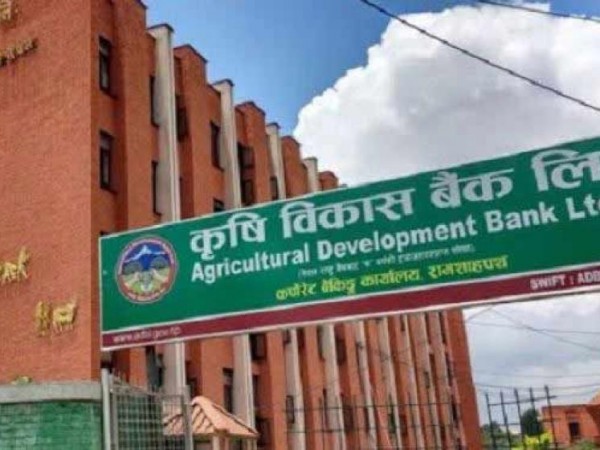 कृषि विकास बैंकमा १५२ जना कर्मचारी माग