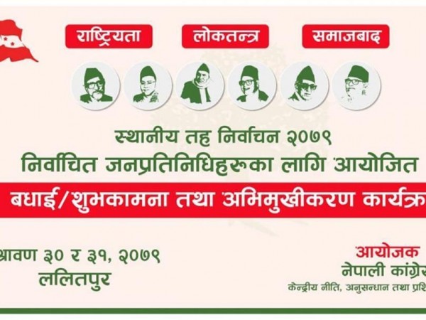 आफ्ना जनप्रतिनिधिलाई कांग्रेसले आजदेखि प्रशिक्षण दिंदै