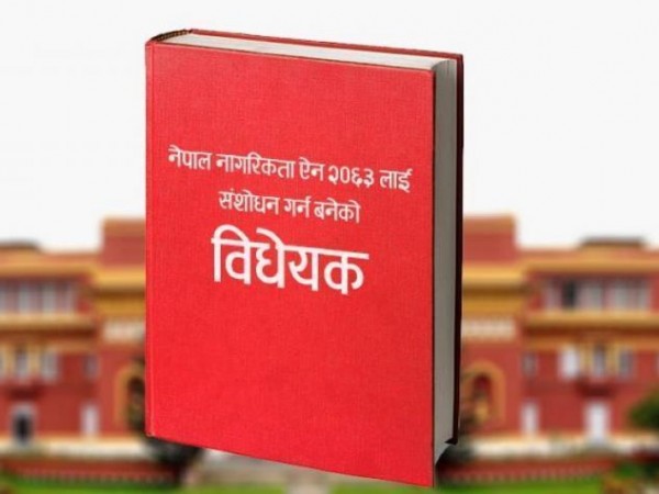 नागरिकता विधेयक उपर छलफल गर्न विधायन व्यवस्थापन समितिको बैठक बस्दै