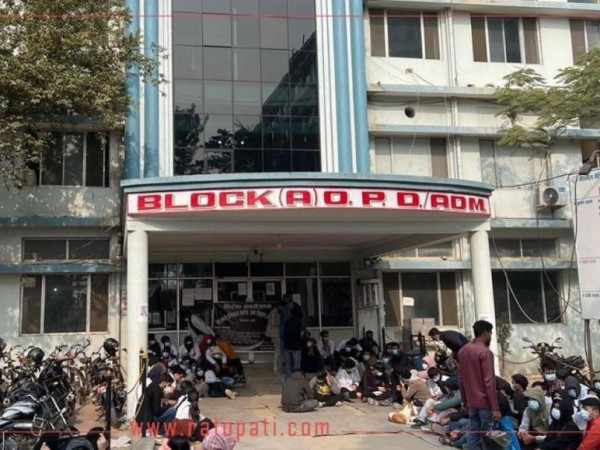 वीरगञ्ज नेशनल मेडिकल कलेजमा चर्कियो आन्दोलन ओपीडी सेवा बन्द