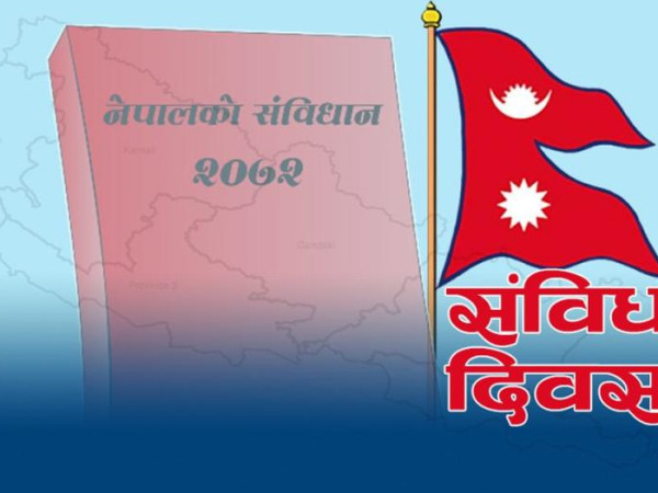 आज संविधान दिवस, देशभर विभिन्न कार्यक्रम गरी मनाइँदै