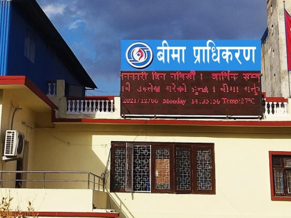 बिमा प्राधिकरणले सबै बिमाशुल्कलाई प्राथमिकता दिन दियो निर्देशन  