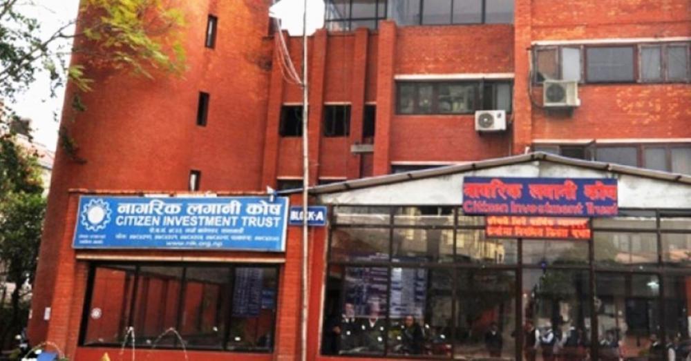 नागरिक लगानी कोषले  ३१.५७ प्रतिशत लाभांश वितरण गर्दै 