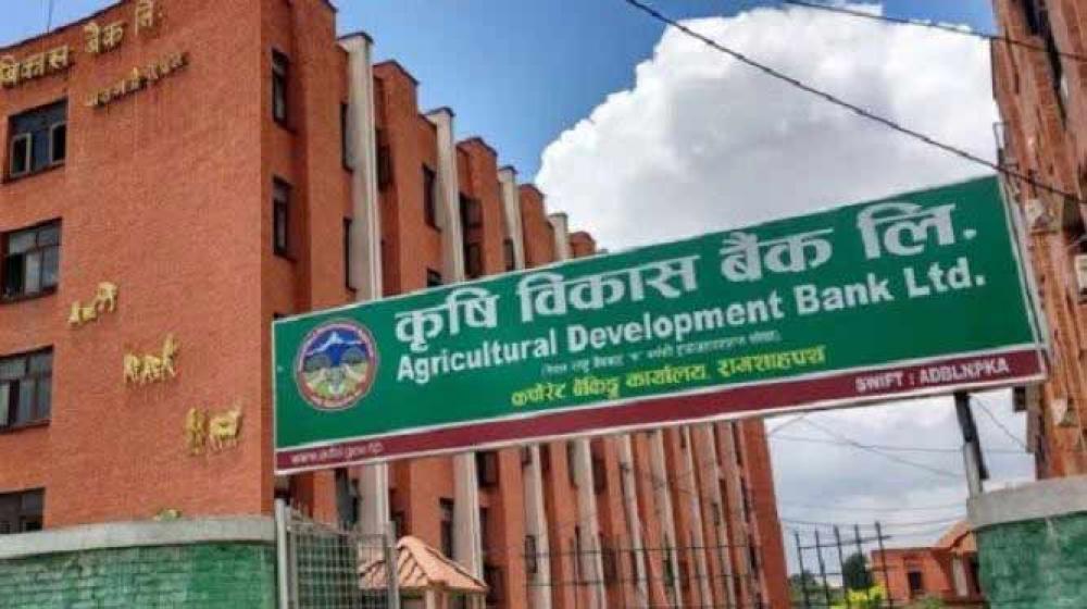 कृषि विकास बैंकमा १५२ जना कर्मचारी माग