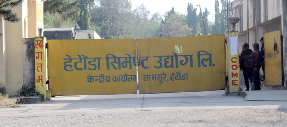 हेटौँडा सिमेन्ट उद्योगबाट सिमेन्ट उत्पादन सुरु